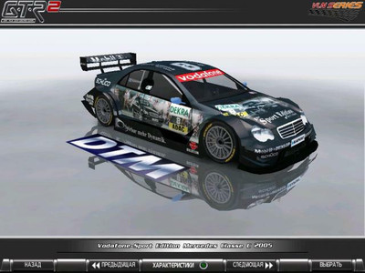 четвертый скриншот из Mods GTR2: DTM 2005 Season (Remastered)