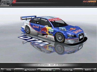 второй скриншот из Mods GTR2: DTM 2005 Season (Remastered)
