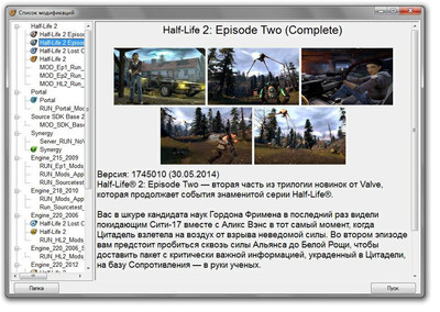 второй скриншот из Mods Большая коллекция игр на движке Half-Life