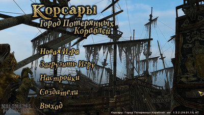 второй скриншот из Mod Модификация - Корсары: Город Потерянных Кораблей