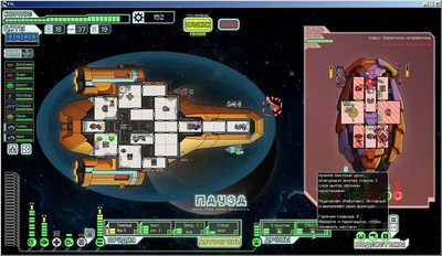 третий скриншот из Mods Arsenal + FTL: Faster Than Light