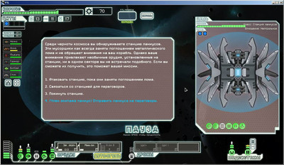 второй скриншот из Mods Arsenal + FTL: Faster Than Light