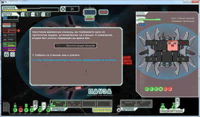 первый скриншот из Mods Arsenal + FTL: Faster Than Light