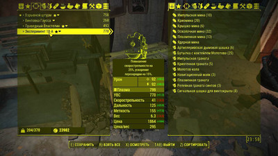 второй скриншот из Mods Fallout 4 - Fate of Wanderer