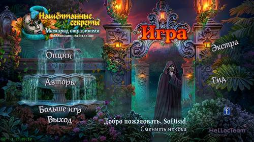 Whispered Secrets: Poisoner's Masquerade Collector's Edition / Нашёптанные секреты: Маскарад отравителя Коллекционное издание Whispered Secrets: Poisoner's Masquerade Collector's Edition / Нашёптанные секреты: Маскарад отравителя Коллекционное издание