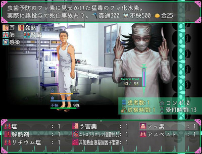 третий скриншот из Oyabu Clinic Deathcare Corporation