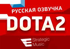 Mods Dota 2 Russian sound Patch