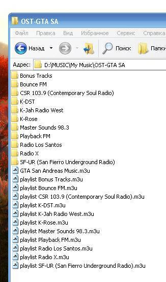 Mods Grand Theft Auto: San Andreas - Music Extractor Mods Grand Theft Auto: San Andreas - Music Extractor