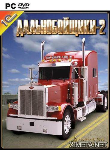 Mods New&Old Trucks Mod v.2.0 Дальнобойщики 2 Mods New&Old Trucks Mod v.2.0 Дальнобойщики 2