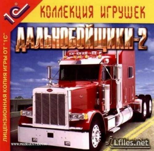 Mods "HD" мод 2х версии Дальнобойщики 2