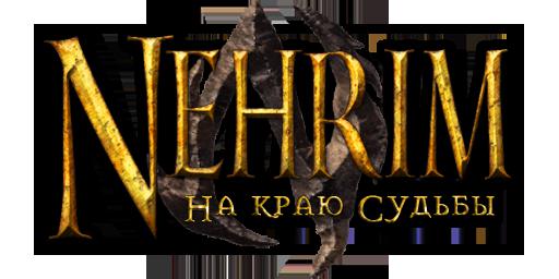 Mods Nehrim: На краю судьбы The Elder Scrolls IV: Oblivion