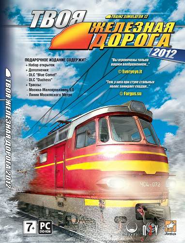 Mods Из Москвы с приключениями: аркадный сценарий для игры «Trainz Simulator 12»