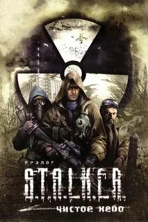 Mods S.T.A.L.K.E.R.: Clear Sky Golden Mod 4 Mods S.T.A.L.K.E.R.: Clear Sky Golden Mod 4