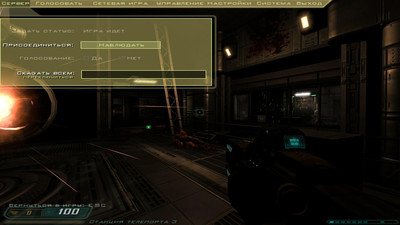 третий скриншот из Mods Doom 3 + Resurrection of Evil от 1С