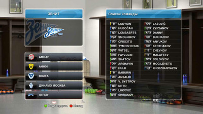 первый скриншот из Mods PES 14 РПЛ/RPL