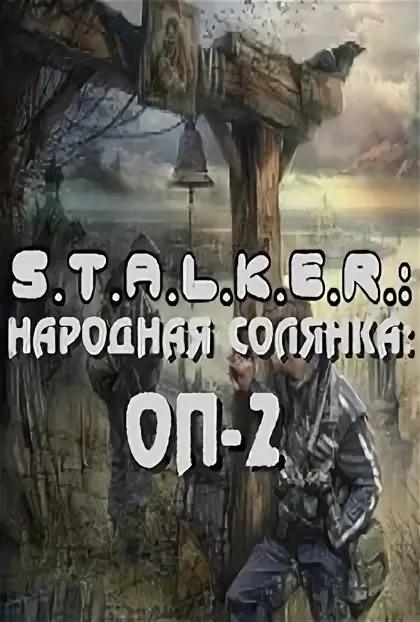 Mods Narodnaya Solyanka 2009-2010 Featured Installer