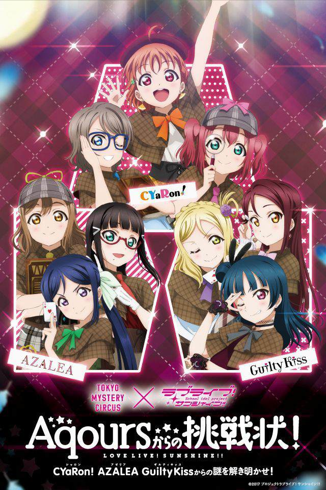 Love Love Mystery Club