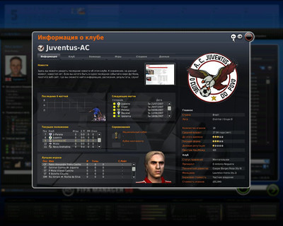 второй скриншот из Mods Мегапатч Все для FIFA Manager 2008
