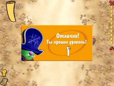 второй скриншот из Jonah: A VeggieTales Game