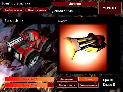 первый скриншот из Траки: Арена Смерти