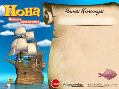 четвертый скриншот из Jonah: A VeggieTales Game