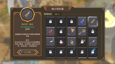 четвертый скриншот из Banished Knight