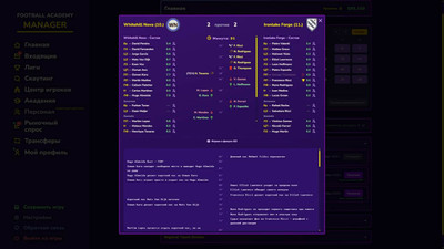 четвертый скриншот из Football Academy Manager