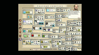 третий скриншот из Mods Civilization 3 - Evolution