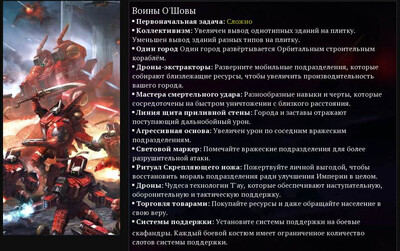 первый скриншот из Mods Civilization 4: Caveman 2 Cosmos