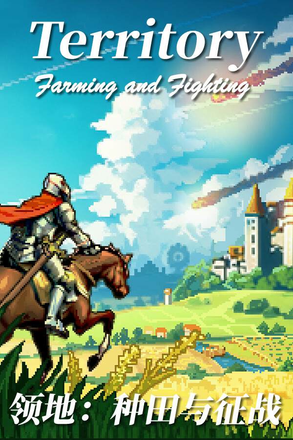 Territory: Farming and Warfare / Владения: Земледелие и Война