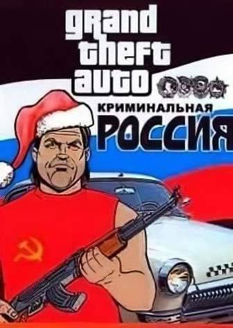 GTA: Criminal Russia (GTA: Криминальная Россия) (Mod for GTA San Andreas)