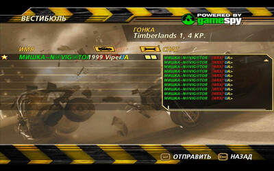 третий скриншот из FlatOut 2 Joint / Моды