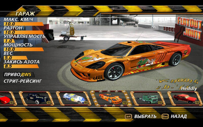 второй скриншот из FlatOut 2 Joint / Моды