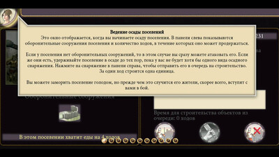 четвертый скриншот из Rome: Total War. Alexander