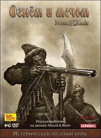 Mount and Blade Европа: XVII век. Борьба за гегемонию