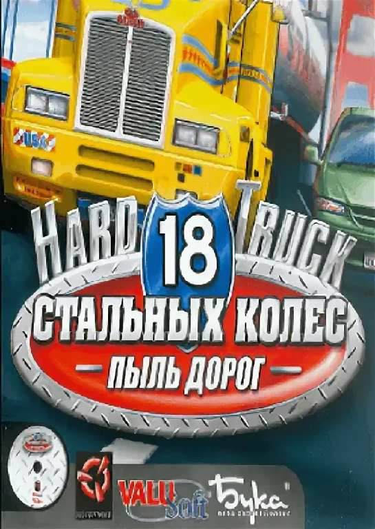 Куб Мод Для 18 Стальных Колес Пыль Дорог