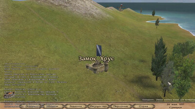 первый скриншот из Diplomacy 4.2 Mount & Blade. Warband