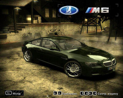 четвертый скриншот из Моды для Need for speed Most Wanted