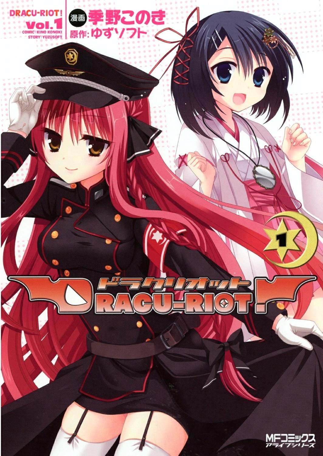 DRACU-RIOT! DRACU-RIOT!