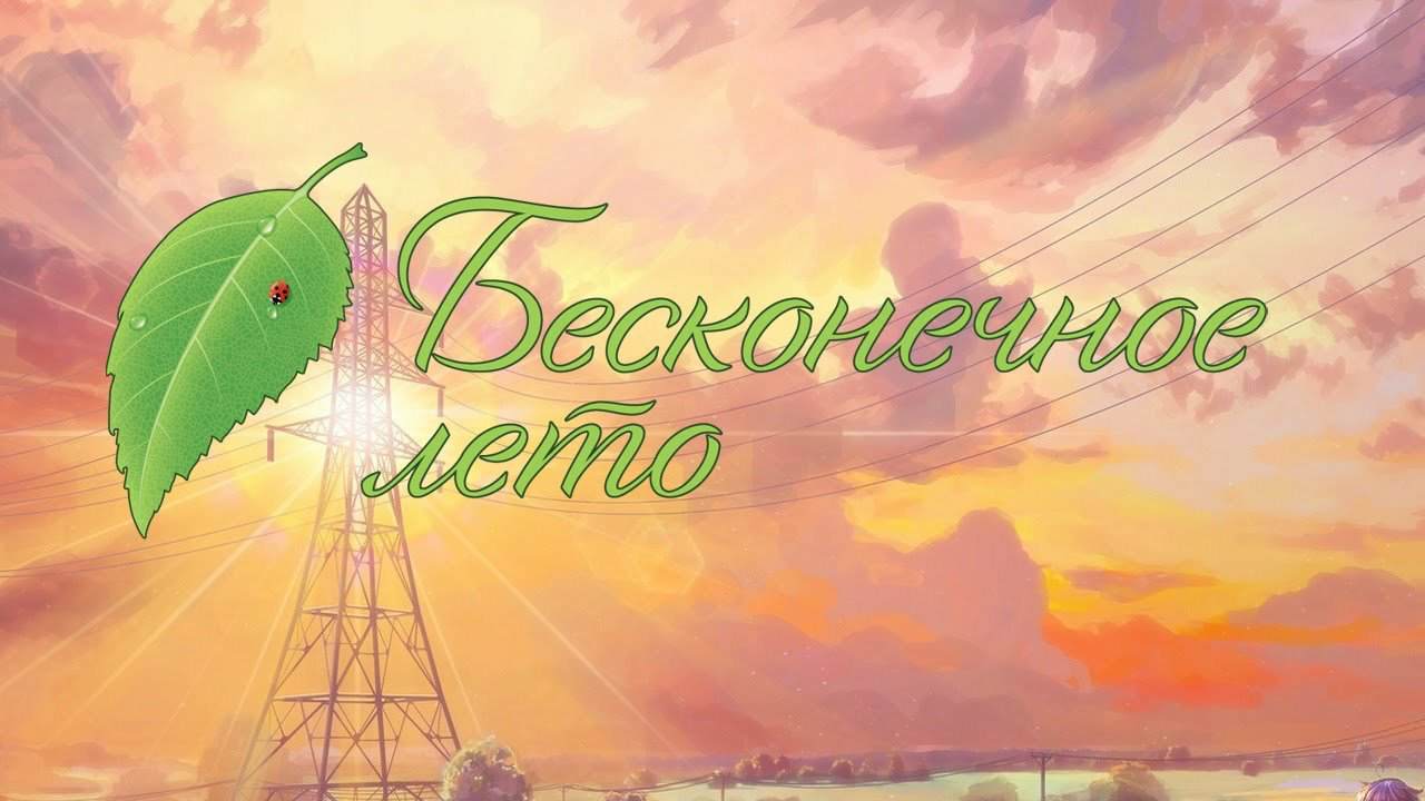 Сборник модов к Бесконечное Лето / Everlasting Summer Сборник модов к Бесконечное Лето / Everlasting Summer