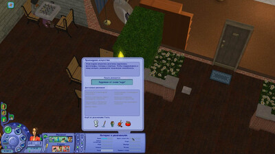 третий скриншот из The Sims 2: Лучшие спальни