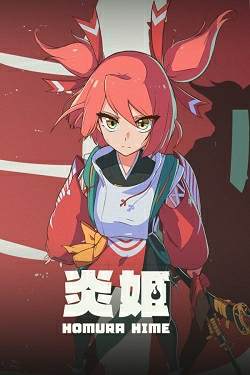 Обложка Homura Hime