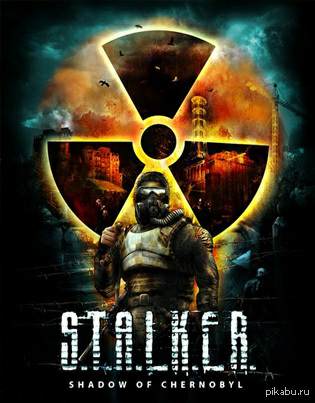 Файловый сборник для Сталкер Тень Чернобыля 2009 Файловый сборник для Сталкер Тень Чернобыля 2009