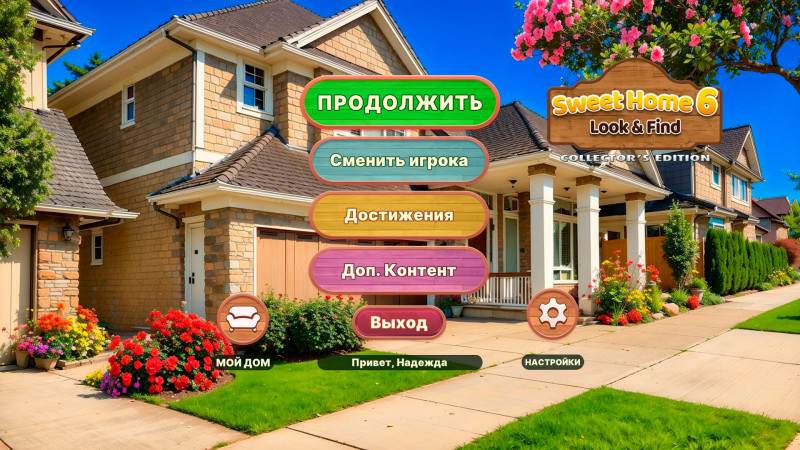 Sweet Home: Look and Find 6 Collector’s Edition Sweet Home: Look and Find 6 Collector’s Edition