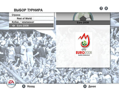 первый скриншот из FIFA 08 Career Expansion Patch 6.0