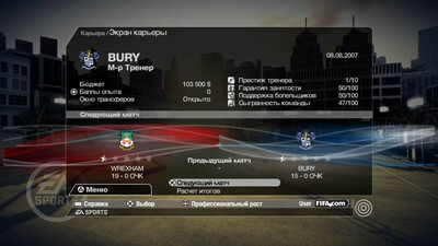 первый скриншот из Русская лига 2009 для FIFA 08