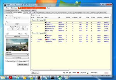 первый скриншот из Battlefield: Bad Company 2 Server