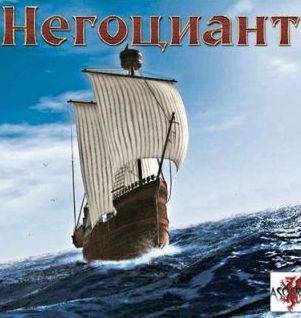 Негоциант