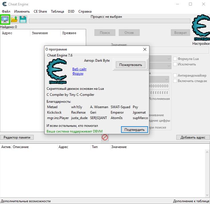 Cheat Engine (7.6) Cheat Engine (7.6)