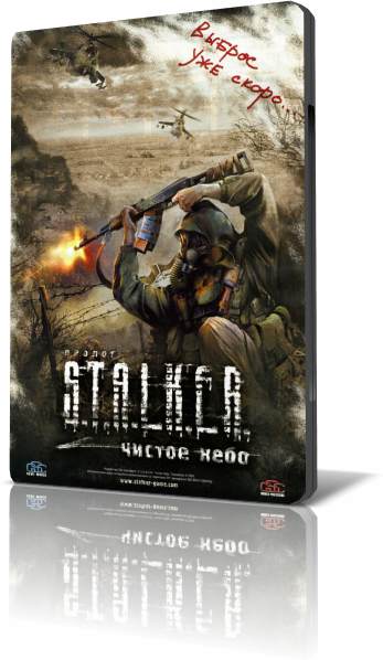 S.T.A.L.K.E.R.: Clear Sky Golden Mod 4 S.T.A.L.K.E.R.: Clear Sky Golden Mod 4